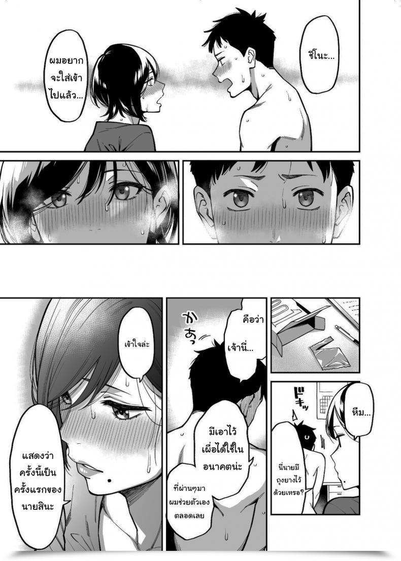 Doujin Uchuusen Shoujigou Shouji Nigou Nee-Chan No Tomodachi My Sisters Pal โดจินแปลไทย 47