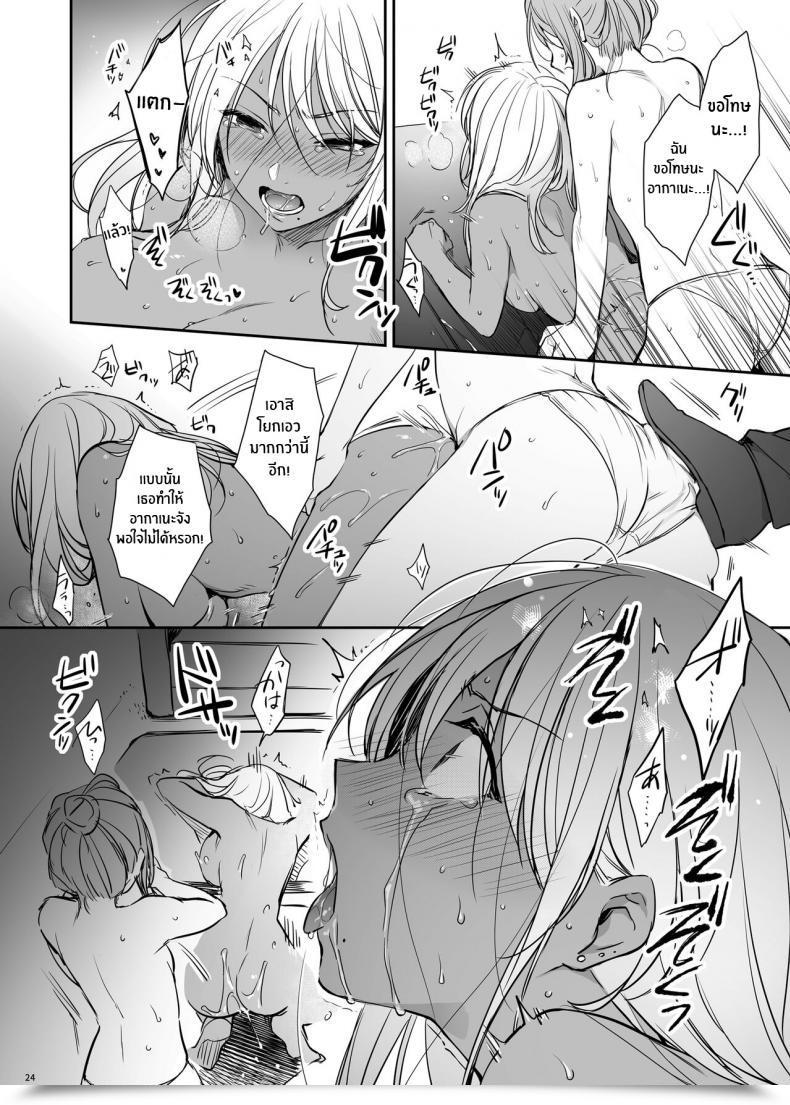 Doujin Smile Foran Firm Mutsuki, Yukihito Zoku Wakarase ~Kuro Gal Akane No Mikara Deta Sebi~ โดจินแปลไทย 43