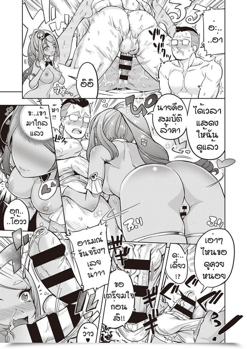 Doujin Tamon Ketsuyuki Akuma Mo Asobidesu โดจินแปลไทย 9