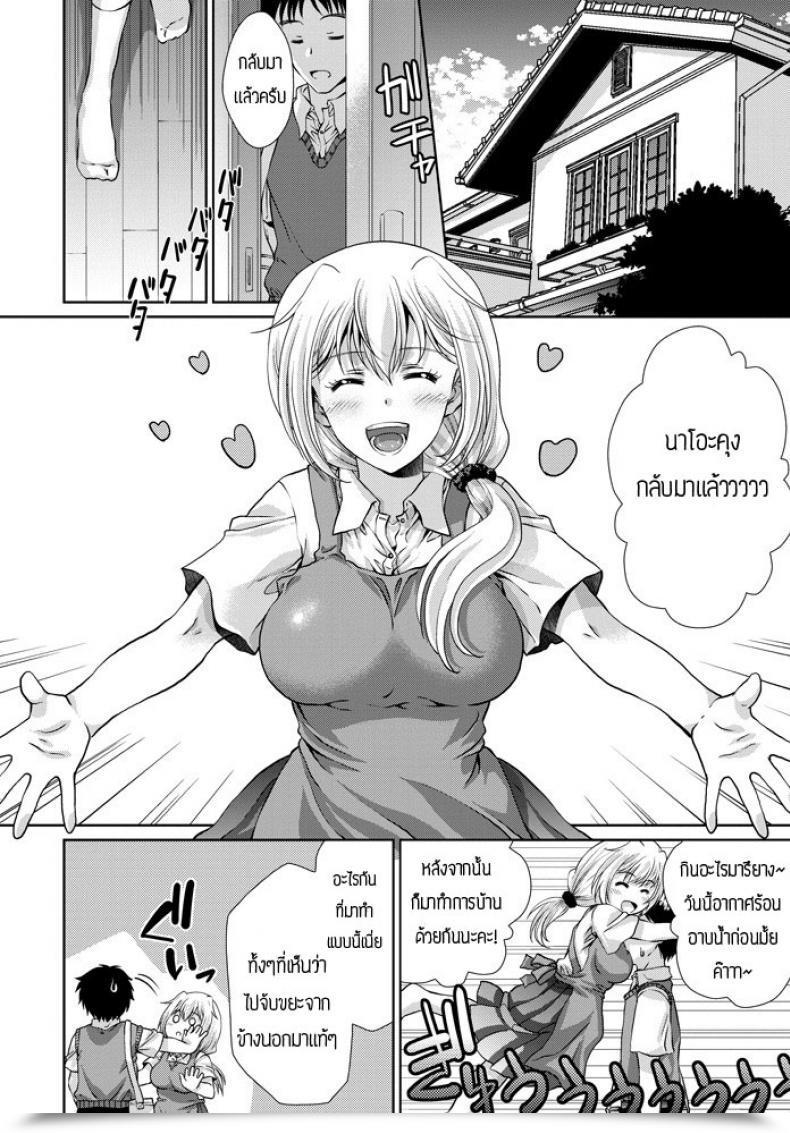 Doujin Gomatamago Gimai Ga Jitsubo No Umarekawari To Iiharuken โดจินแปลไทย 3