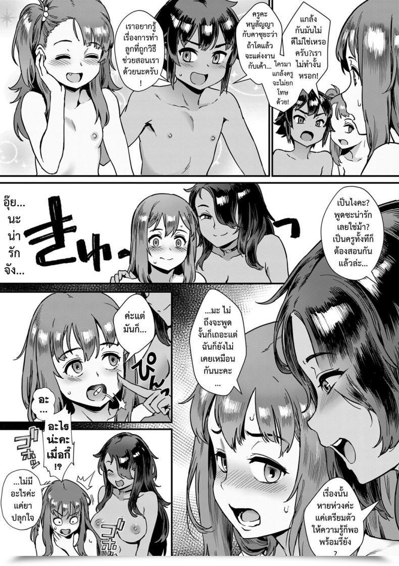 Doujin Jairou Shinjin Kyoushi Fujiwara-San No Ayashii Kyouin Nikki โดจินแปลไทย 31