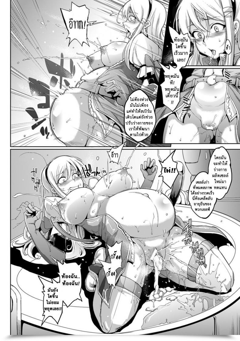Doujin Fan No Hitori Parasite Queen Ch.5 Vol. 3 โดจินแปลไทย 19