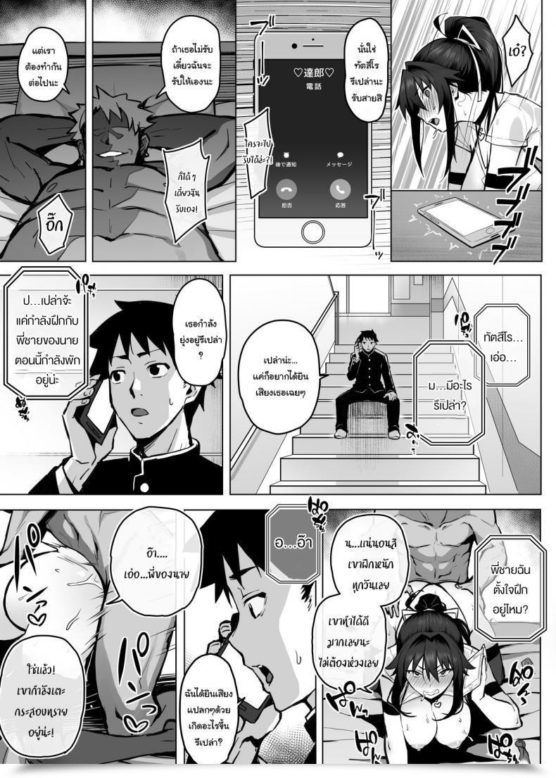 Doujin Gahahahahahaha! Sekai Ichii Aniki Ni Tabetsukusareta Ore No Kanojo My Older Brother Fucked My Girlfriend Like Loopy โดจินแปลไทย 43