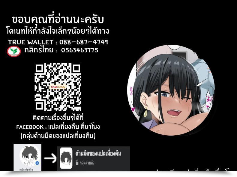Doujin Jack To Nicholson Noripachi Boku Wa Junyuuka Ni Kakatte Bonyuu O Nonde Kenkou Ni Narimashita โดจินแปลไทย 65
