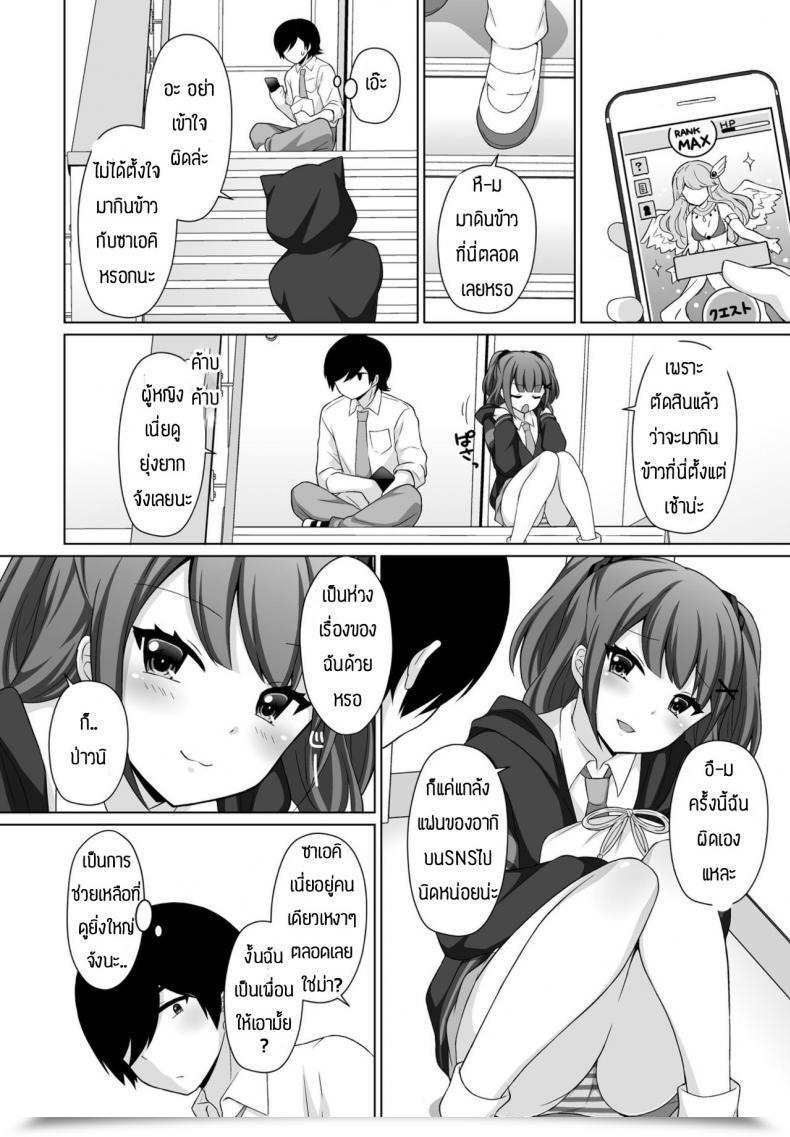 Doujin Misao Tanaki Shireba Shiruhodo โดจินแปลไทย 7