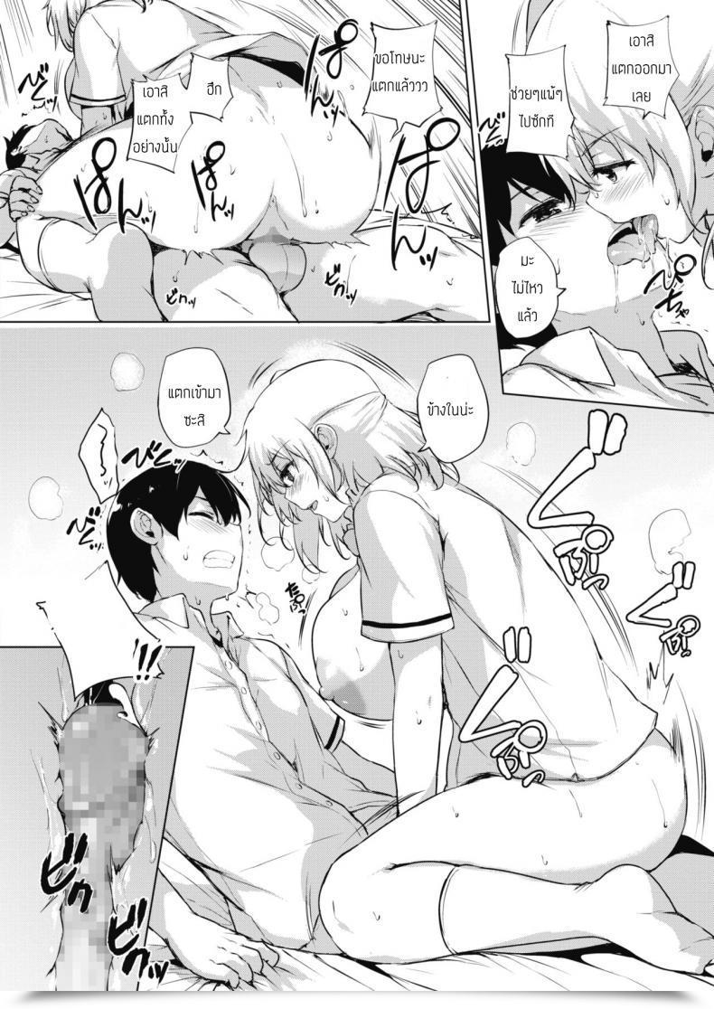 Doujin Goban Eroge De Subete Wa Kaiketsu Dekiru Ch 5 โดจินแปลไทย 55
