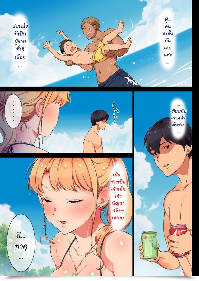Doujin Chinjao Woman. Engawa Suguru Ane Wa Yanmama Junyuuchuu In Atami Da~!! โดจินแปลไทย 21