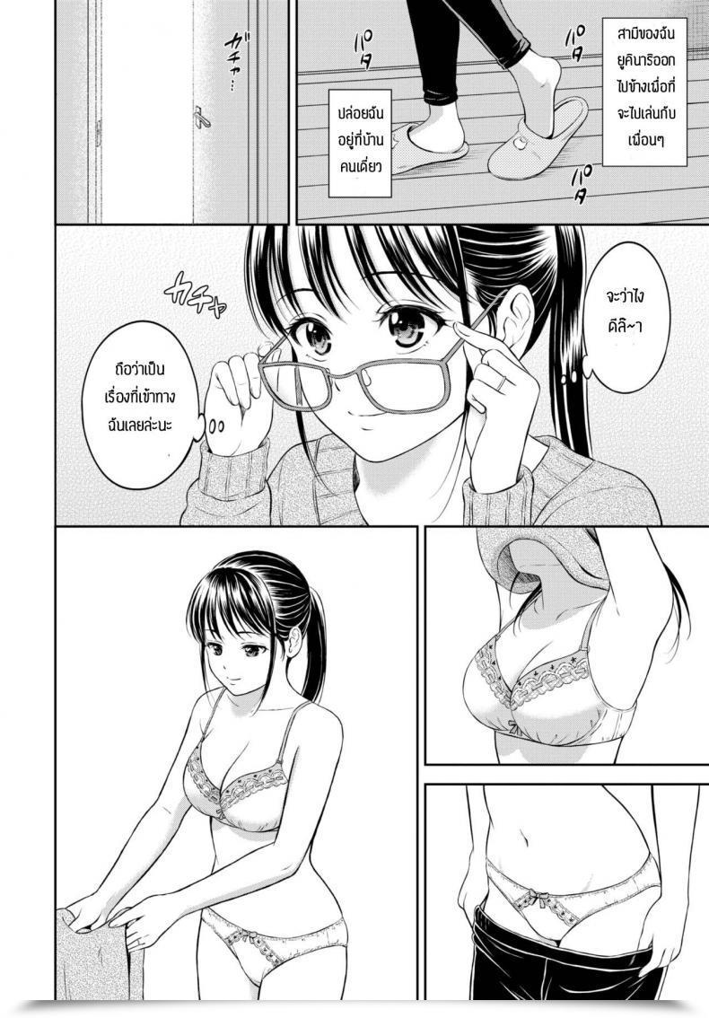 Doujin Hanafuda Sakurano Kaku Shigoto โดจินแปลไทย 3