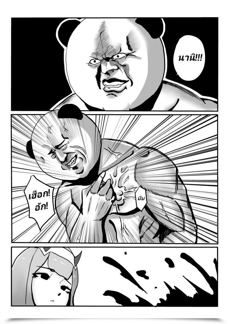 Doujin Sure, I'M Your Darling! โดจินแปลไทย 39