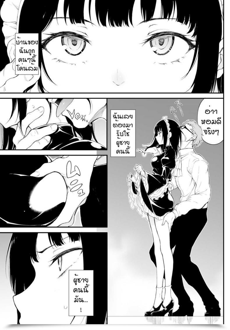 Doujin Kyockcho Meido Kyoshitsu โดจินแปลไทย 15