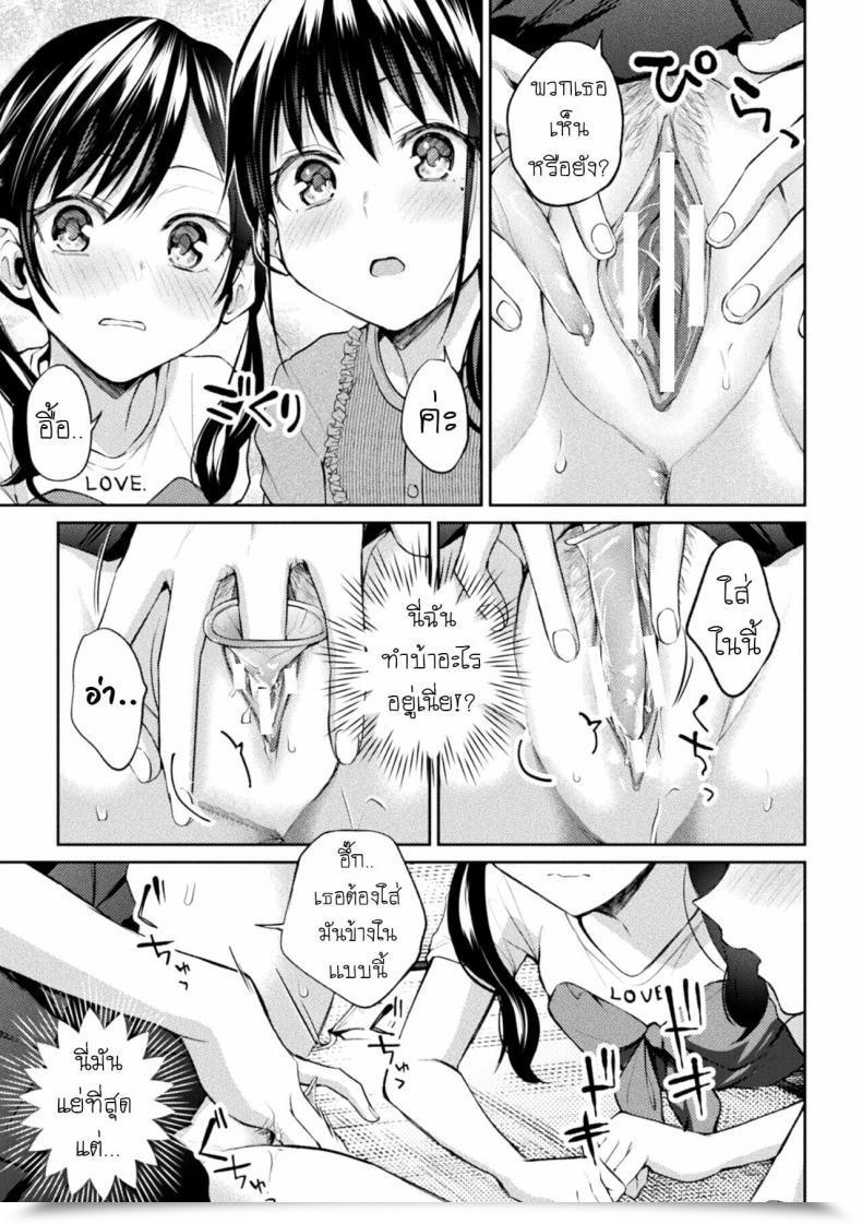 Doujin Nagashiro Rouge Oshiete! Shishou!!! Yuri Fujun Kouyuu โดจินแปลไทย 17