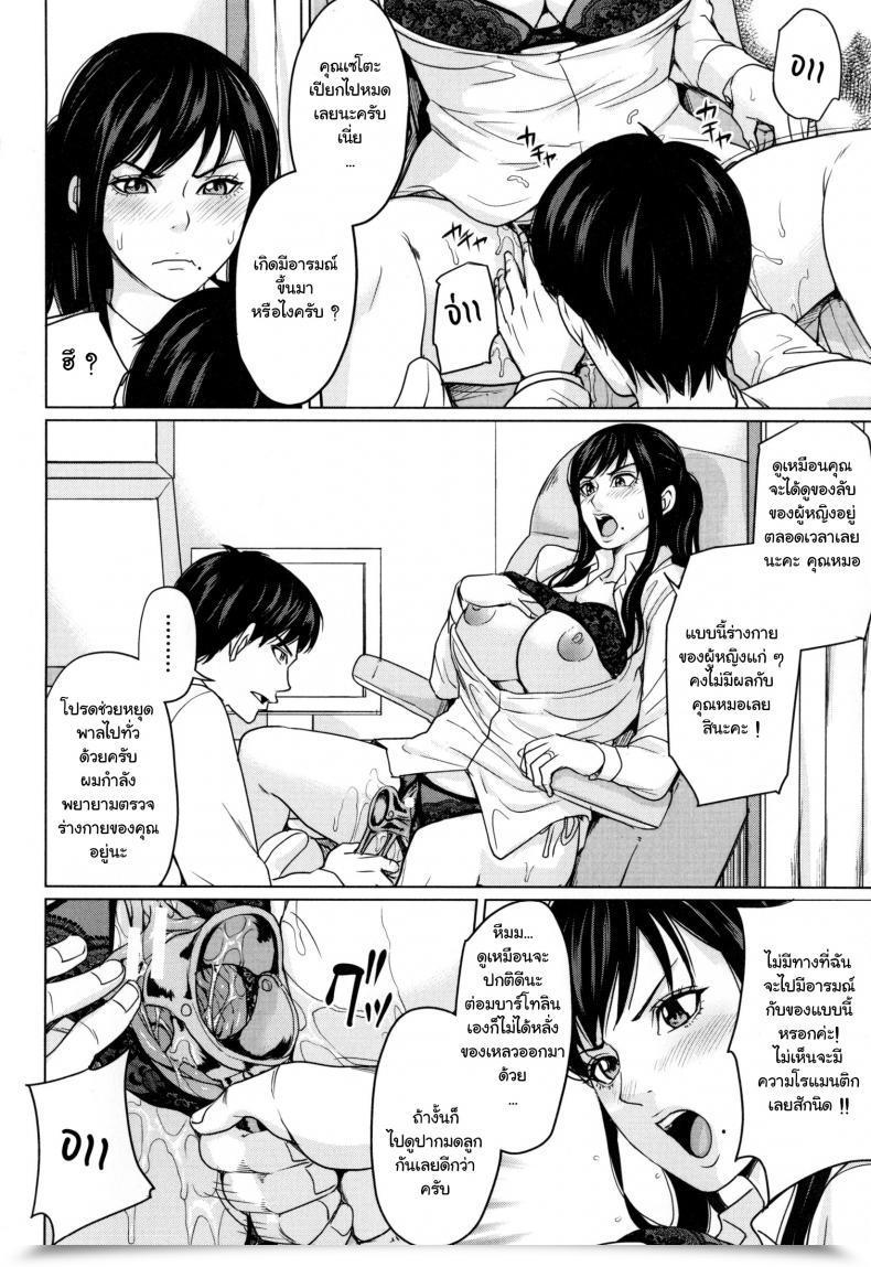 Doujin Maimu-Maimu Supply Mama ~Midara Na Ore No Gibo-San~ Ch.1-3 Vol. 3 โดจินแปลไทย 27