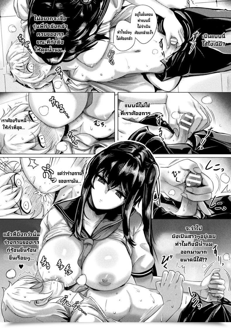 Doujin Yaruku Campus Predator โดจินแปลไทย 9