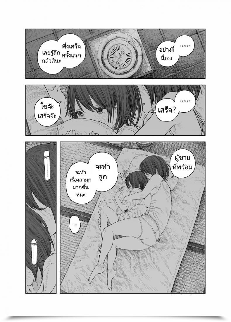 Doujin Survival Knife Natsuyasumi Boku To Oneechan No Inaka De Hatsutaiken Summer Season Trip My First Time With Oneechan Within The Countryside โดจินแปลไทย 45