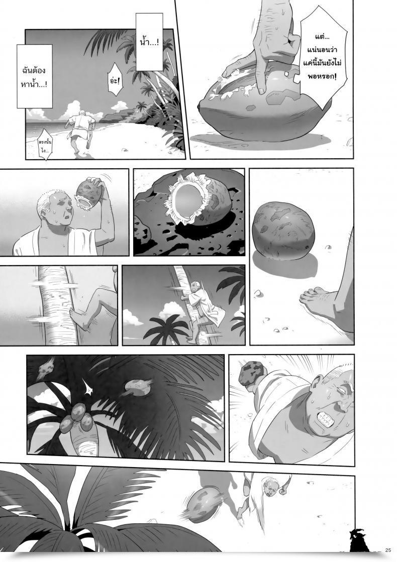 Doujin Kaki Hoshuu Vol. 8 โดจินแปลไทย 47