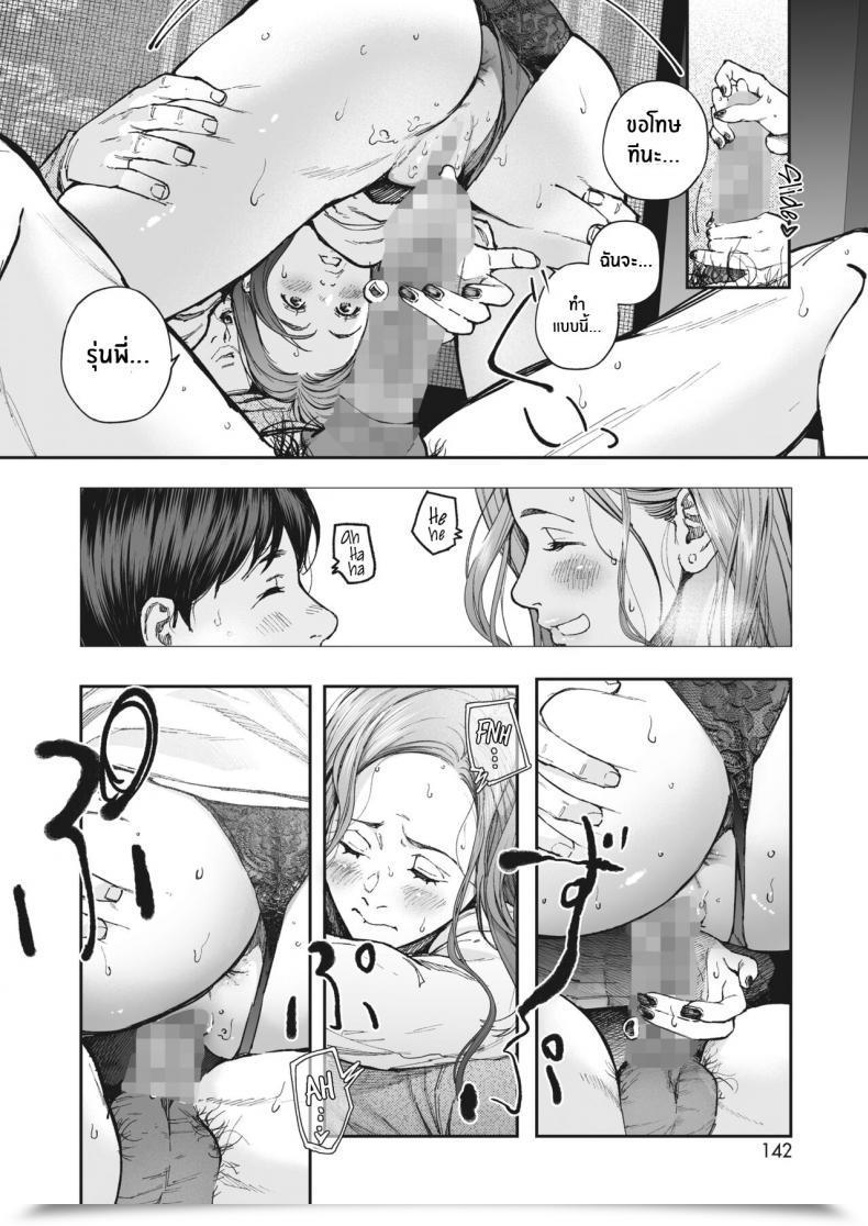 Doujin Jorori Kikkake โดจินแปลไทย 35