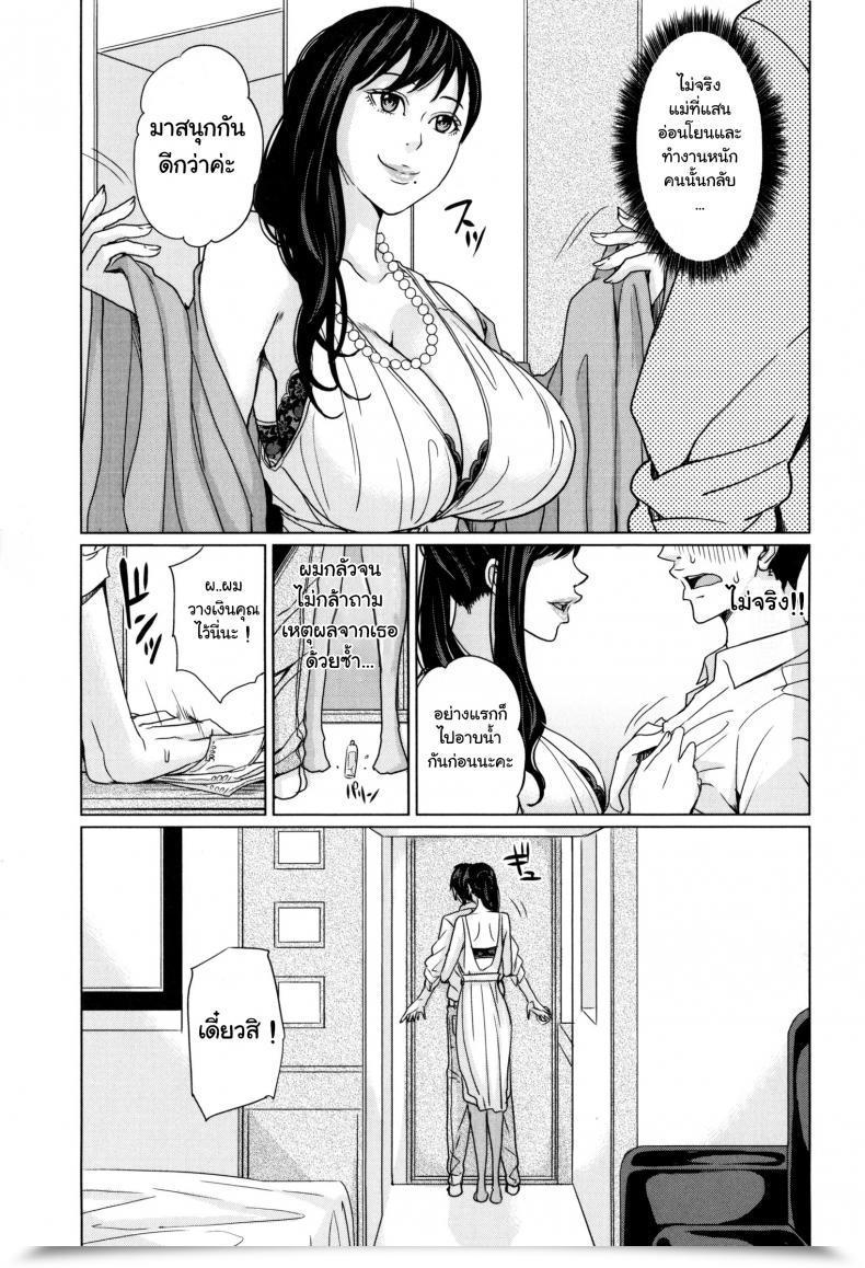 Doujin Maimu-Maimu Supply Mama ~Midara Na Ore No Gibo-San~ Ch.1-3 Vol. 1 โดจินแปลไทย 29
