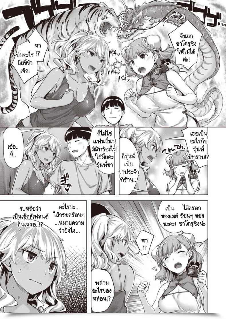 Doujin Hinasaki Yo Hatsukoi Ha Komugiiro โดจินแปลไทย 13