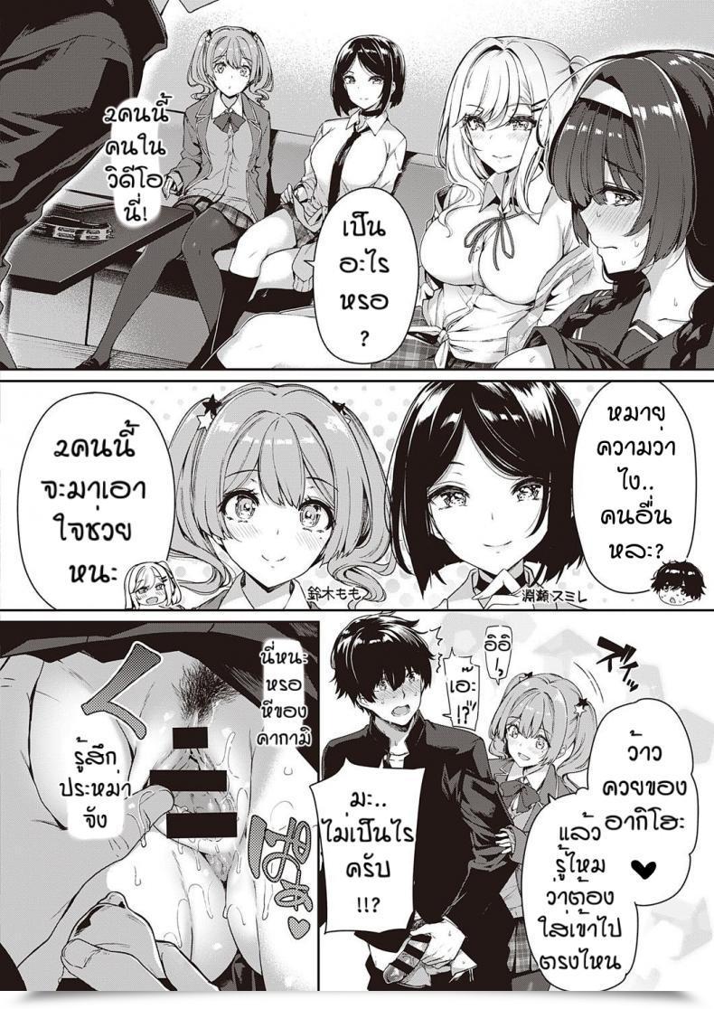 Doujin Kazakura In Kyakappuru Ga Yo Gyaru Tachi To Intercourse Toreningu Suru Hanashi โดจินแปลไทย 23