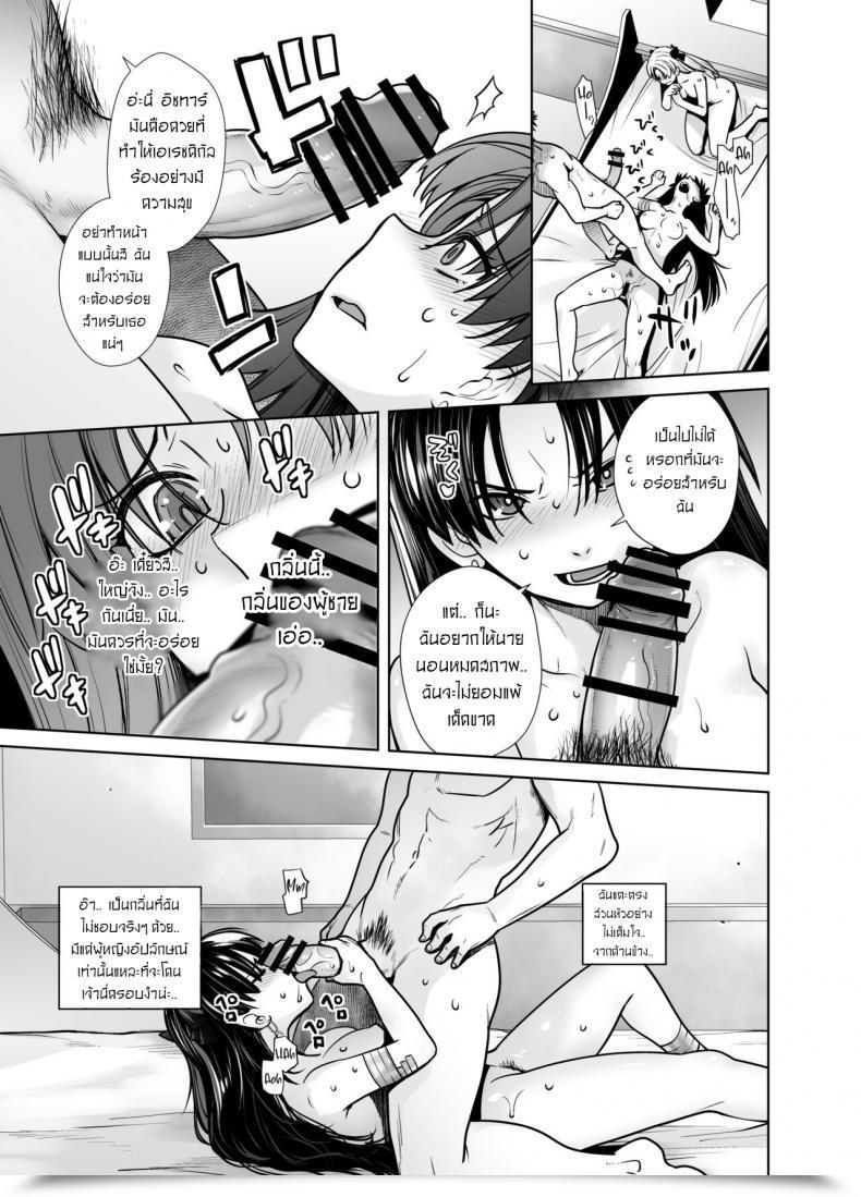 Doujin Kouchaya Ootsuka Kotora Heaven'S Drive 10 โดจินแปลไทย 25