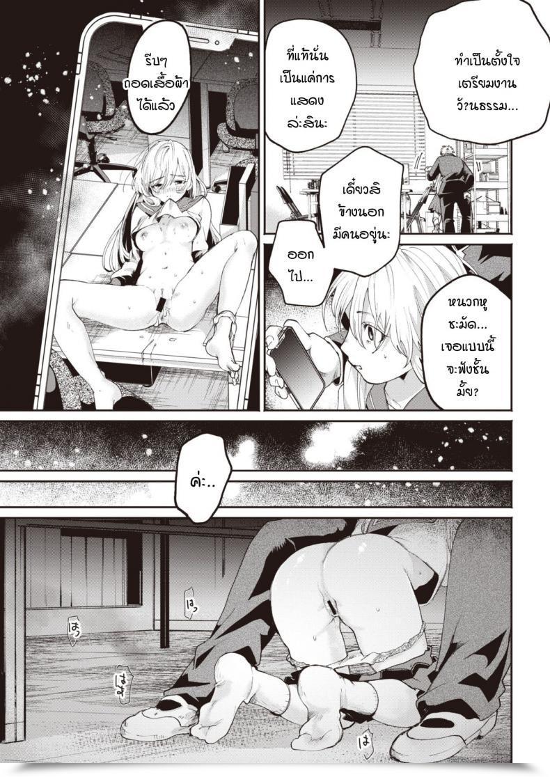 Doujin Oomi Suzu Narazu No Kara โดจินแปลไทย 5