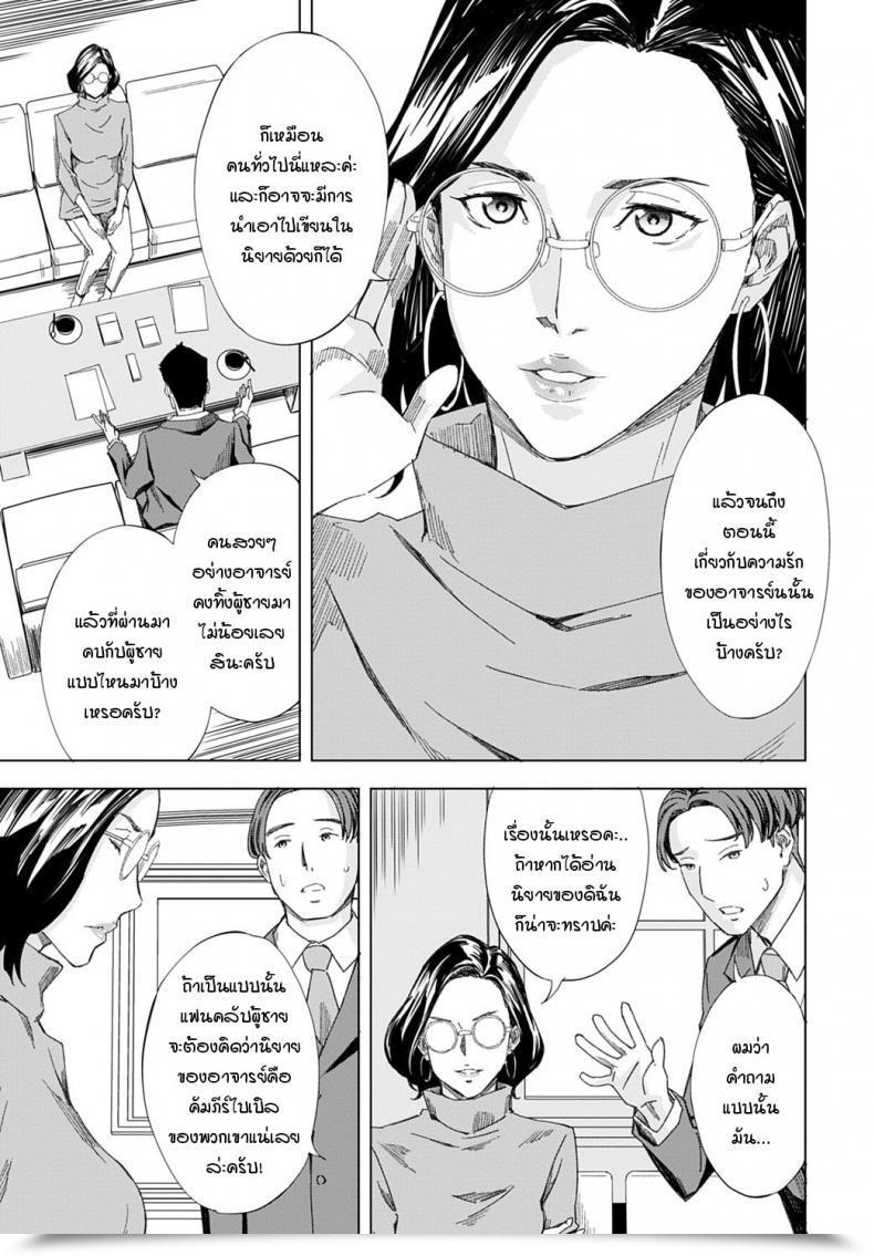 Doujin Amano Ameno Joryuu Sakka Saimin Ningyou โดจินแปลไทย 5