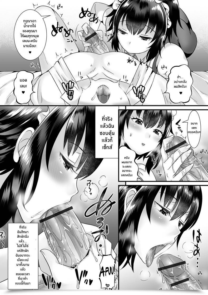 Doujin Palco Nagashima Seiki Sakushu Maid-San Oshigoto Desu Yo โดจินแปลไทย 17