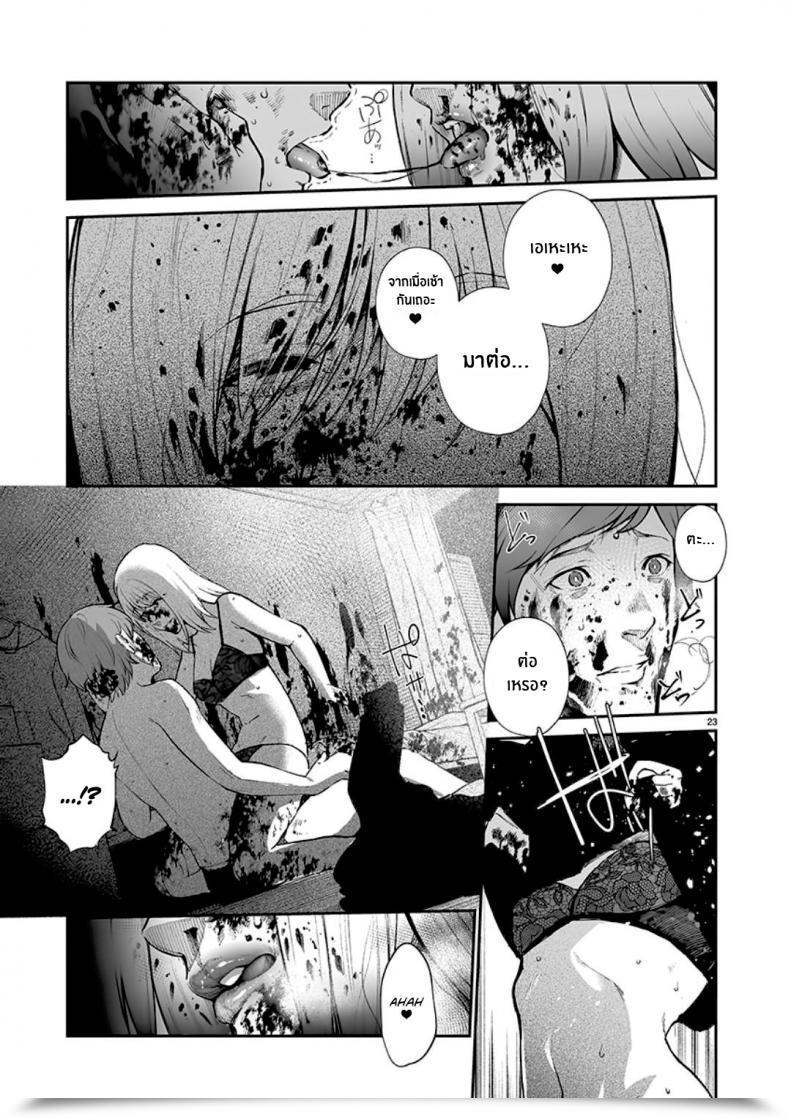 Doujin Jorori Junai Pure Love โดจินแปลไทย 47