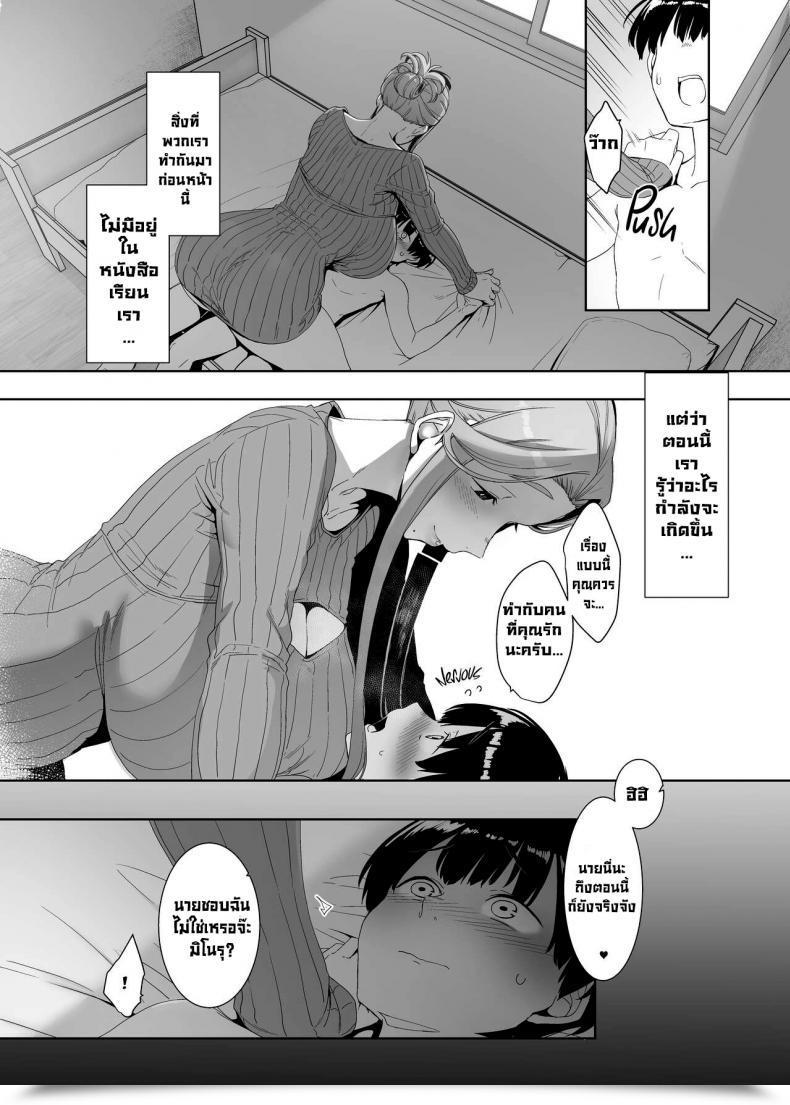 Doujin Nanbou Hitogakushiki Nakamura Regura Rinraku No Susume Corruption Provocation โดจินแปลไทย 57