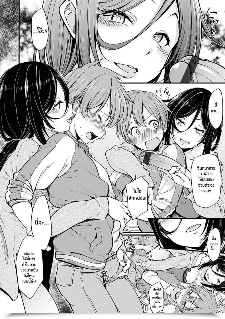 Doujin Sirokuma Shuuto Ekusutashii Pai Onerous โดจินแปลไทย 11