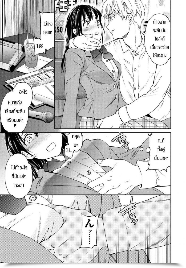 Doujin Cuvie Dealer โดจินแปลไทย 13