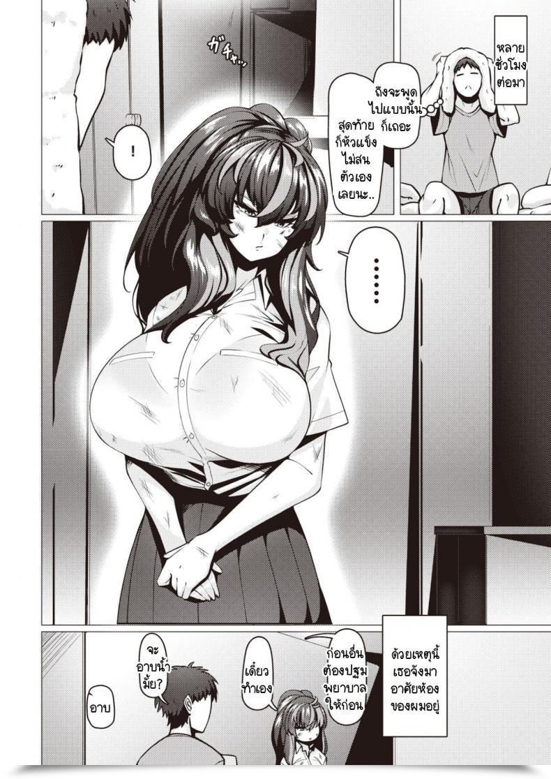 Doujin Konoshige Warui Ko Yaehata-San โดจินแปลไทย 11