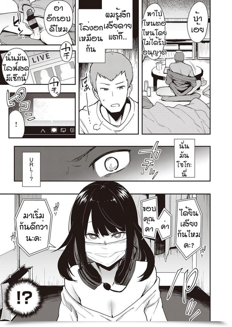 Doujin Indo Curry Chyouko โดจินแปลไทย 25