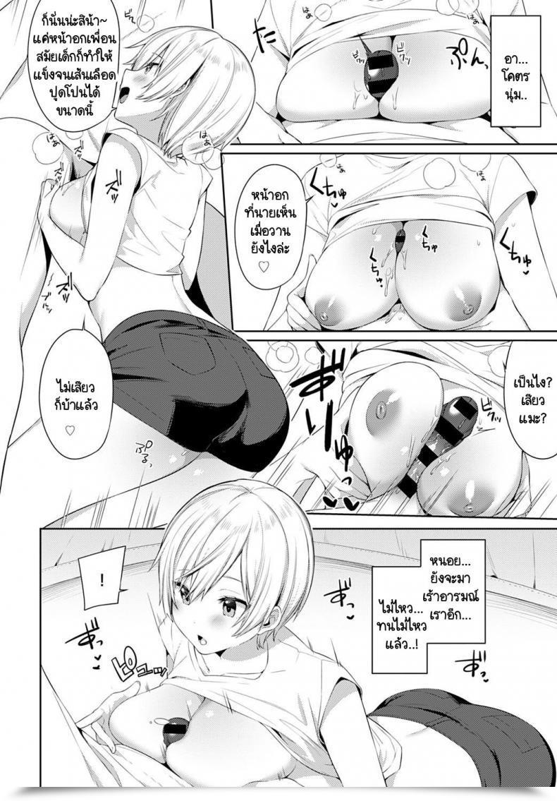 Doujin Itohana Aki-Me Koto Camp โดจินแปลไทย 35