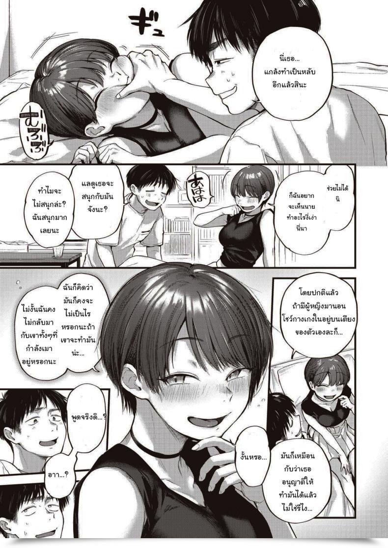 Doujin Gosaiji Nariyuki No Punch Line โดจินแปลไทย 13