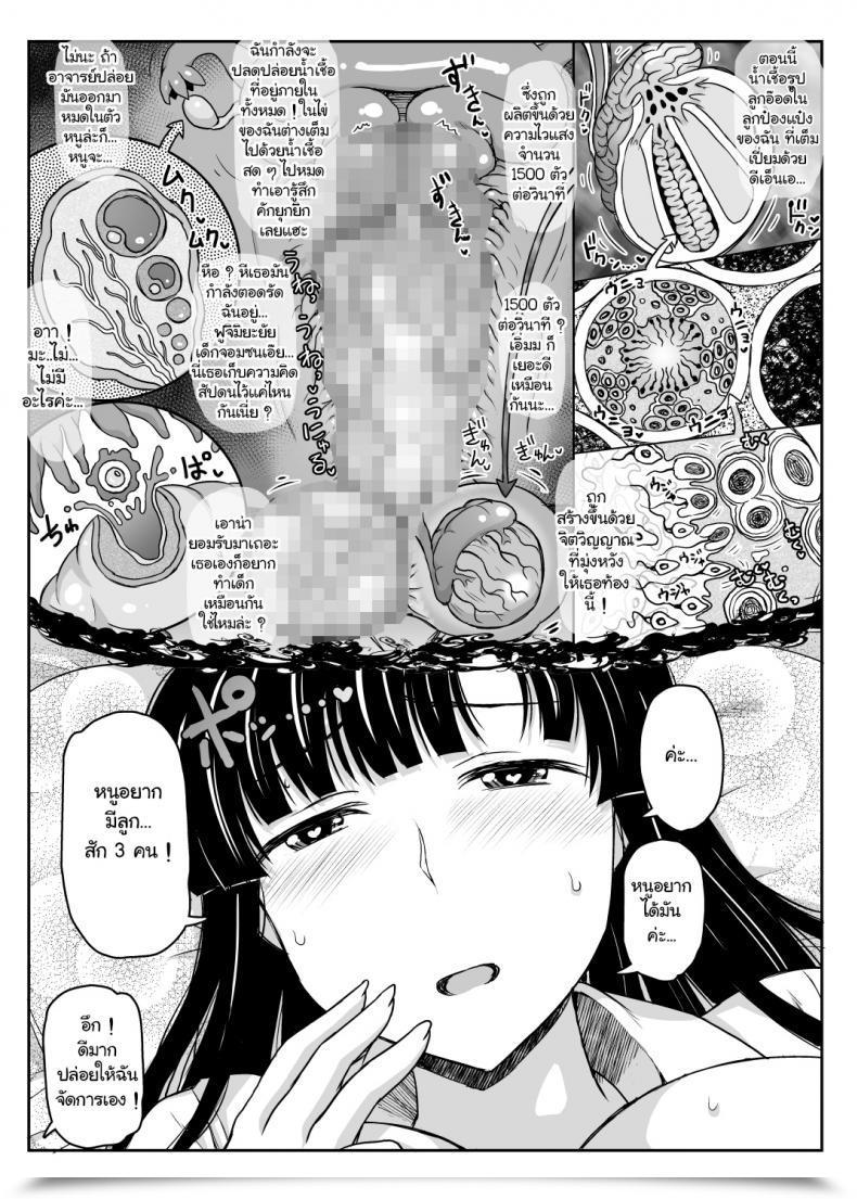 Doujin Nice Canyon Deep Valley Inkou Kyoushi No Saimin Seikatsu Shidouroku ~Fujimiya Megumi Hen~ -Sensei...Kare No Tame Ni Watashi No Shojomaku, Kantsuu Shite Kudasai- Vol. 1 โดจินแปลไทย 67