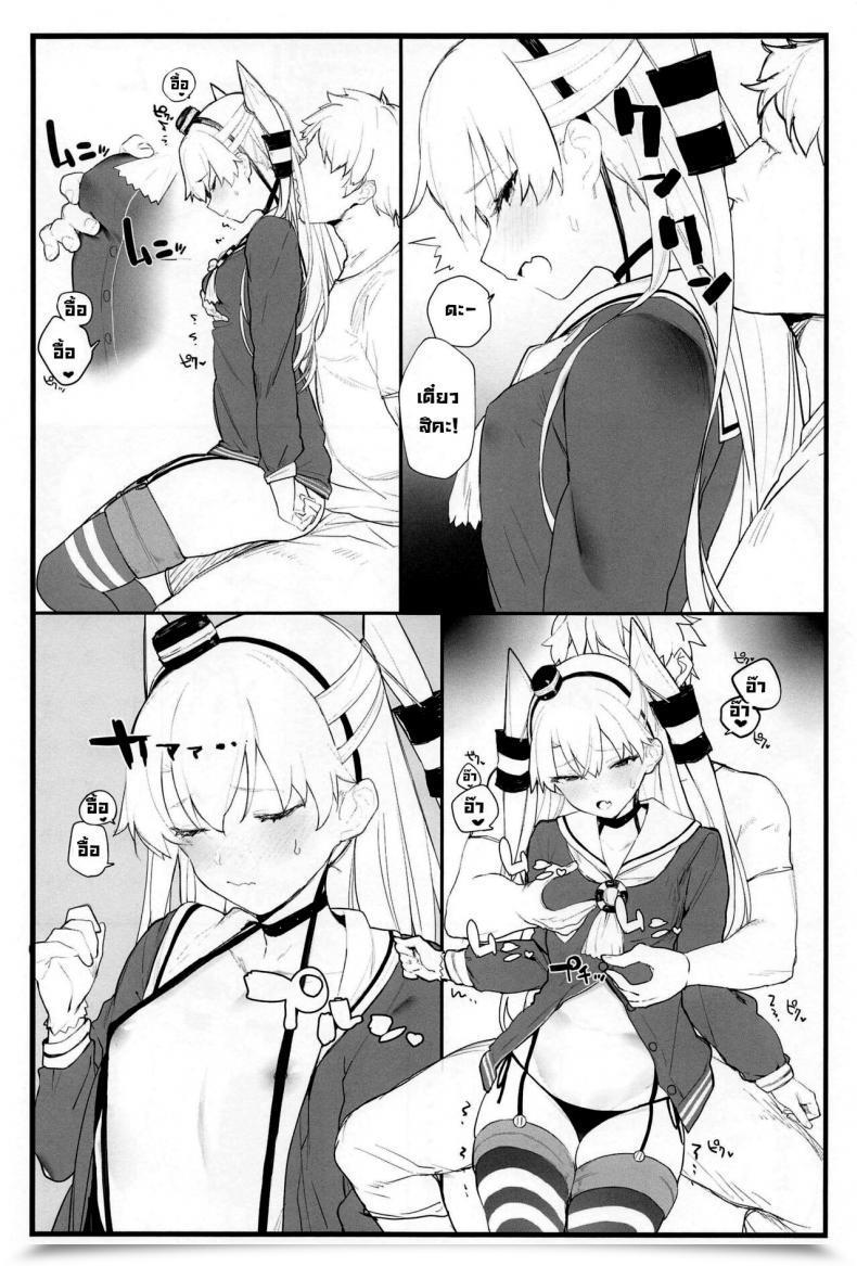 Doujin Comic1☆16 Remora Subject Remora Ama Ama Amatsukaze Candy Amatsukaze โดจินแปลไทย 9