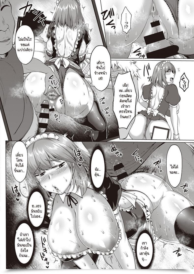 Doujin Ntr ในมหาลัยโดยไม่ทันรู้ตัว Saint Shiro Ntr Daigaku Monogatari โดจินแปลไทย 47