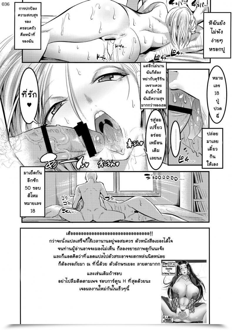 Doujin C89 Kaientai Shuten Douji Hiru Wa Krillin No Tsuma Dragon Ball Z โดจินแปลไทย 69