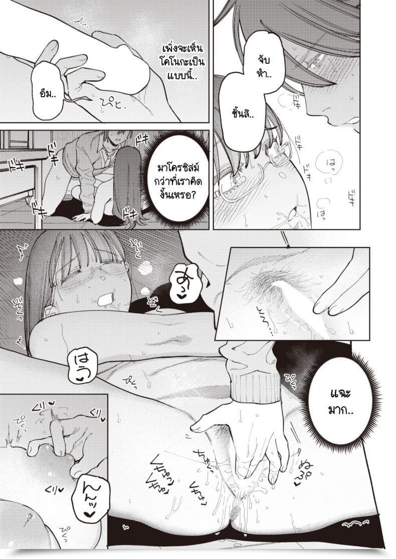 Doujin Igedoaha Suriisaido Kanojo โดจินแปลไทย 33