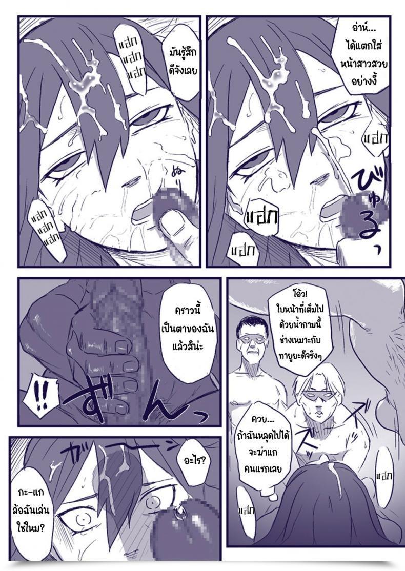 Doujin Blue Syndrome Yuasa Ninja Izonshou Vol. 2 | Ninja Dependence Vol. 2 Naruto โดจินแปลไทย 37