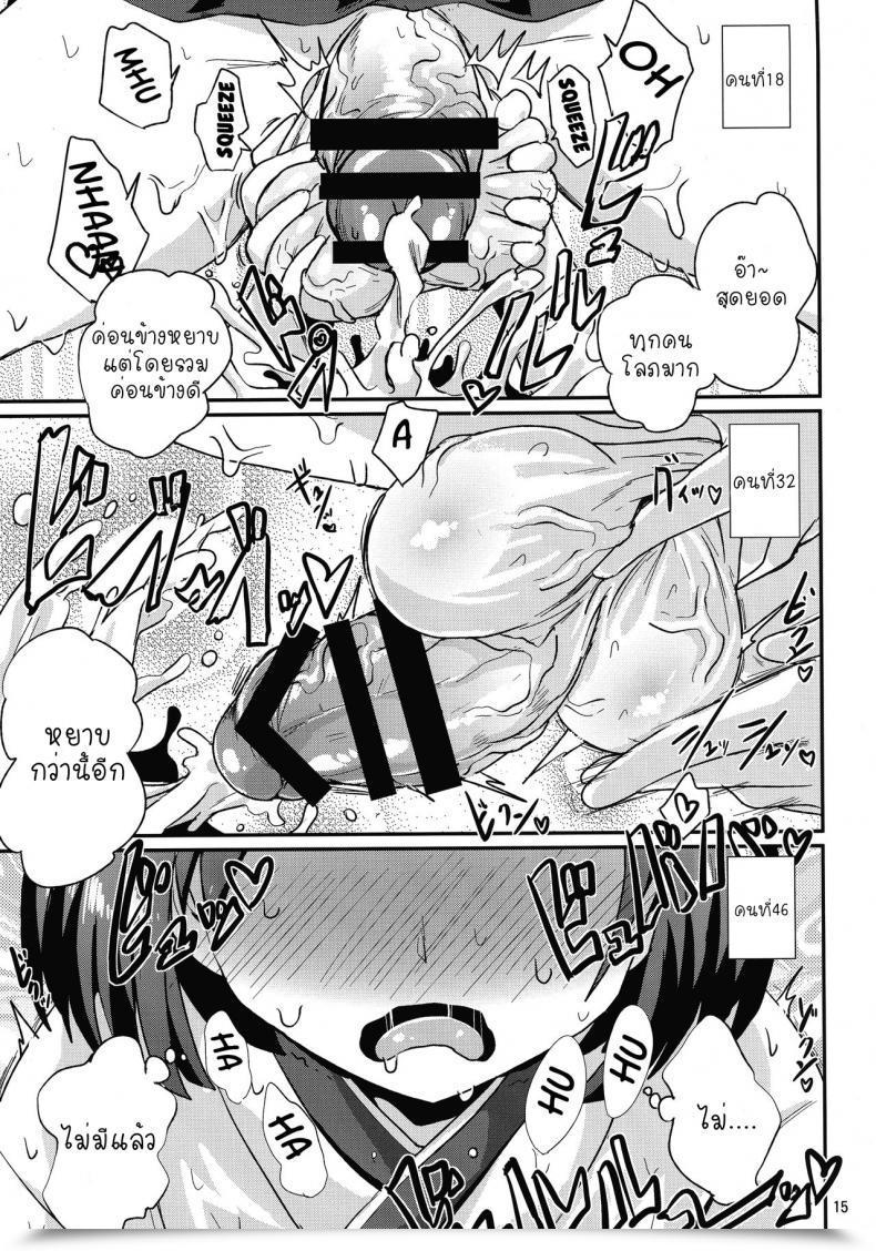 Doujin C92 Konnyaku Nabe Magifuro Konnyaku Tama Miko โดจินแปลไทย 29