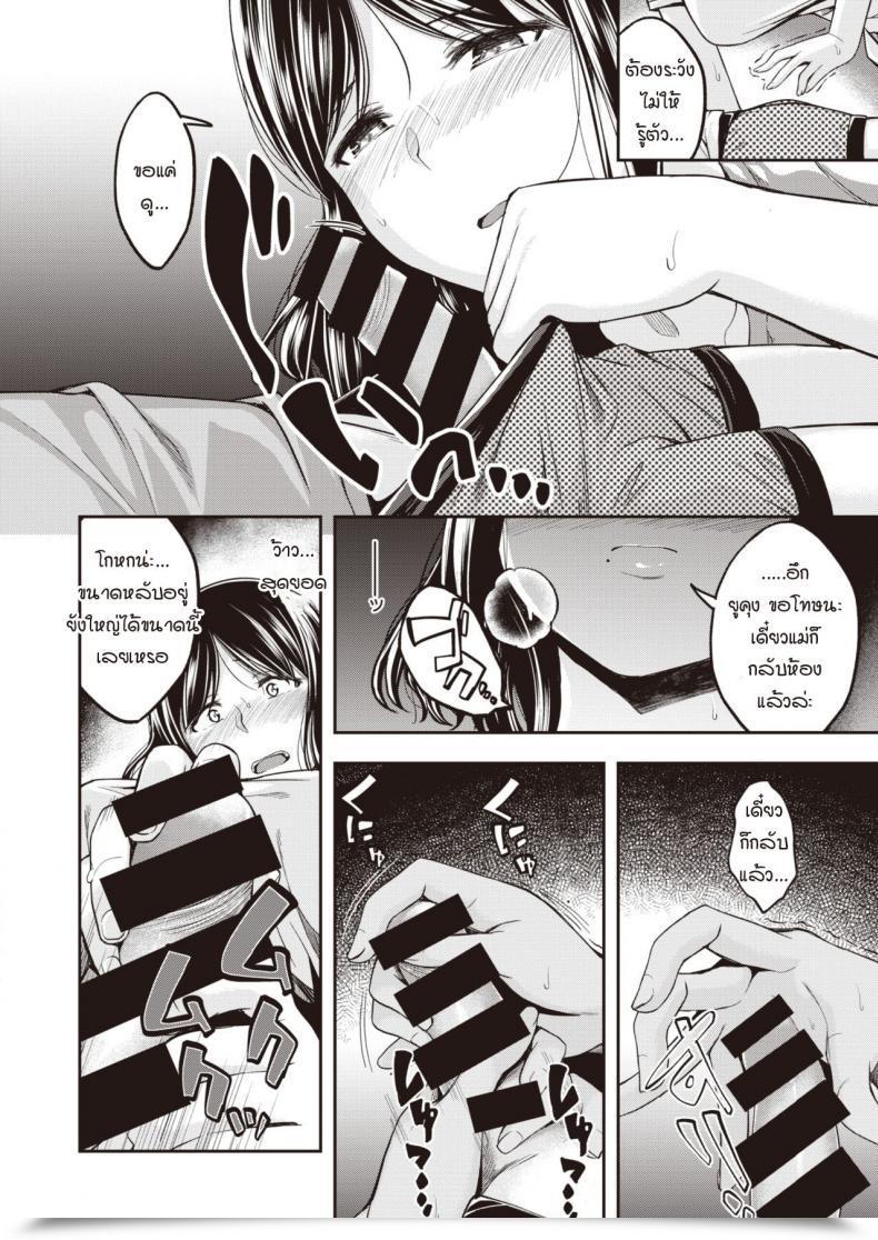 Doujin Hirama Hirokazu Mochizuki-San-Chi Wa Motto Yokkyuu Fuman โดจินแปลไทย 11