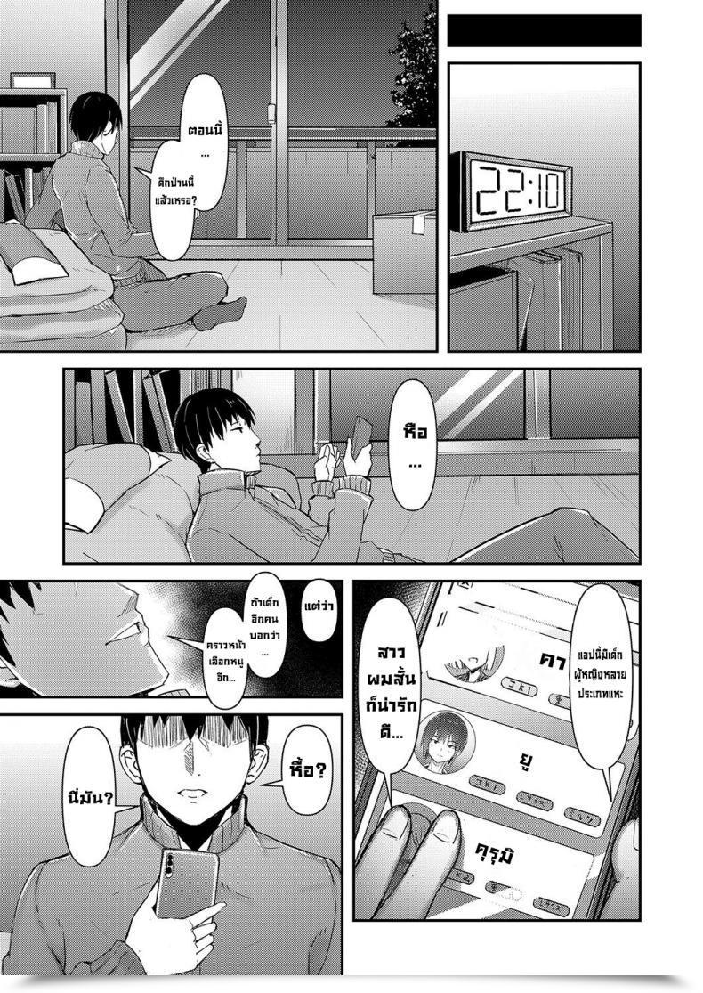 Doujin Homra, Amane Takuhai Jk Ura Service Appli A House Supply App With Highschool Women And Hidden Companies โดจินแปลไทย 13