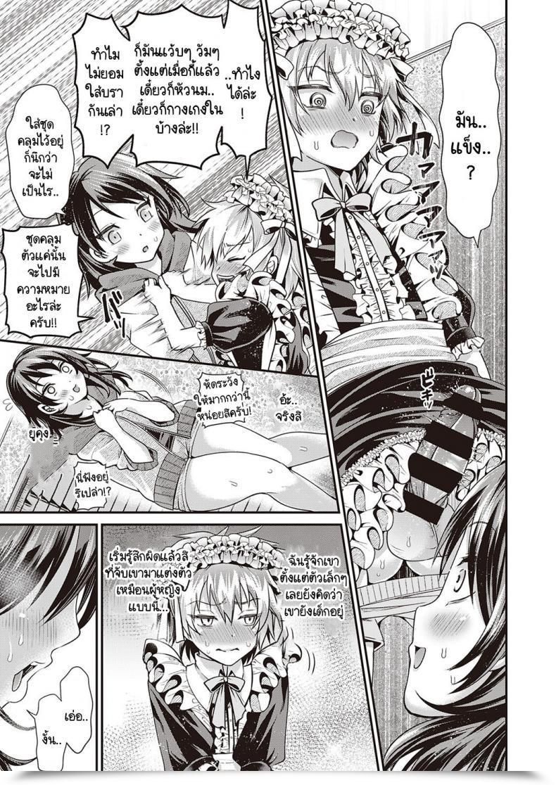 Doujin Tanenashi Miya Sake To Furiru To Otoko To Onna โดจินแปลไทย 13