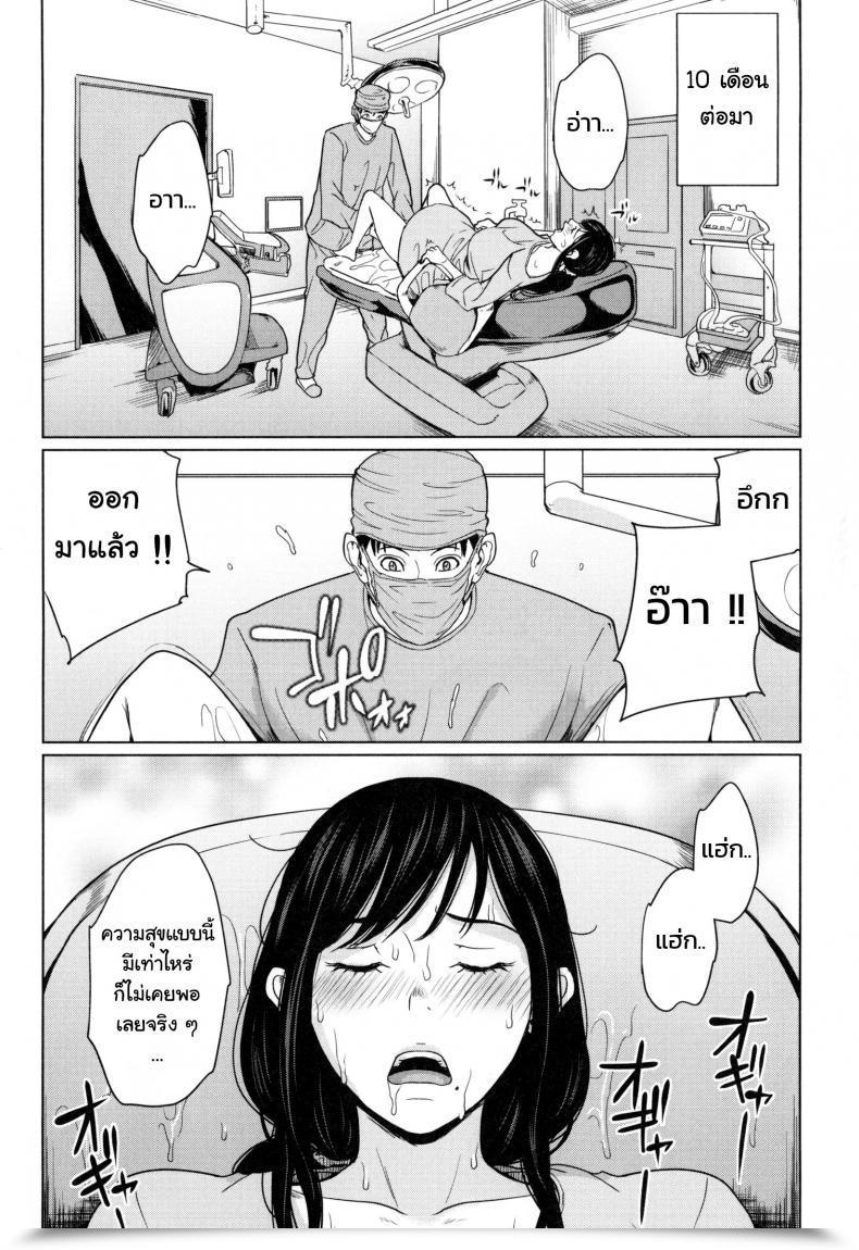 Doujin Maimu-Maimu Supply Mama ~Midara Na Ore No Gibo-San~ Ch.1-3 Vol. 3 โดจินแปลไทย 55