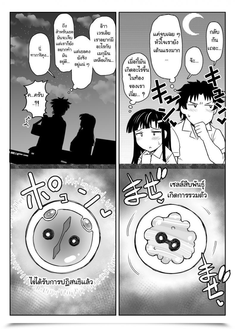 Doujin Nice Canyon Deep Valley Inkou Kyoushi No Saimin Seikatsu Shidouroku ~Fujimiya Megumi Hen~ -Sensei...Kare No Tame Ni Watashi No Shojomaku, Kantsuu Shite Kudasai- Vol. 1 โดจินแปลไทย 99