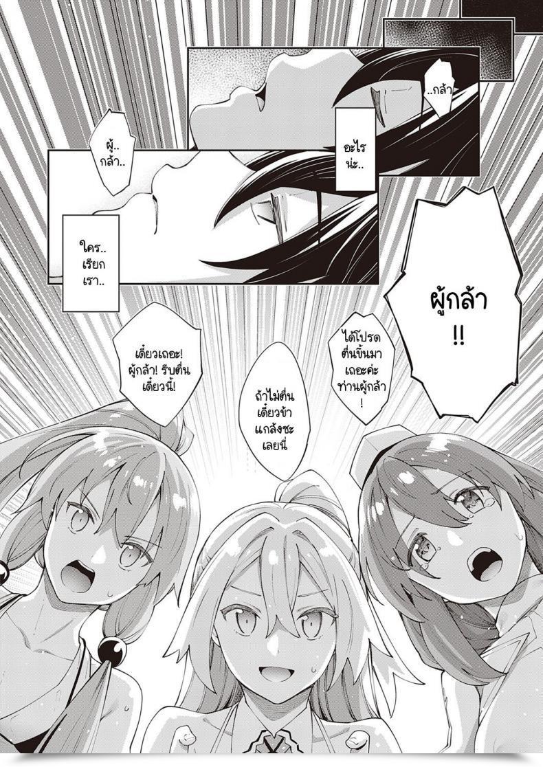 Doujin Akino Sora I Got Here To A Different World, So I Feel I Am Gonna Take Pleasure In My Intercourse Abilities To The Fullest Vol. 5 โดจินแปลไทย 63