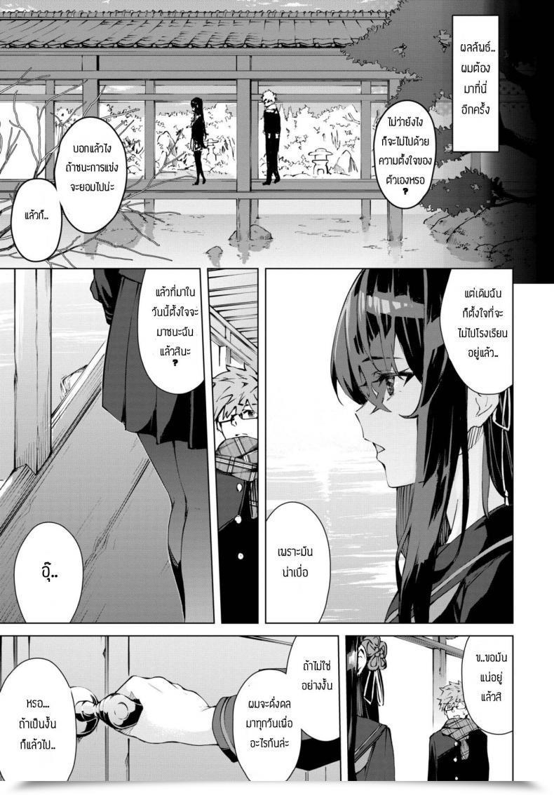 Doujin Hirayan Shinso Kara No โดจินแปลไทย 5