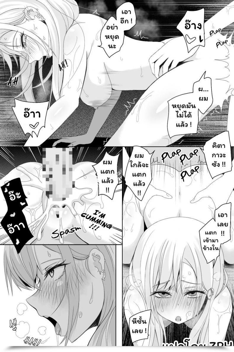 Doujin Niui Reward โดจินแปลไทย 15